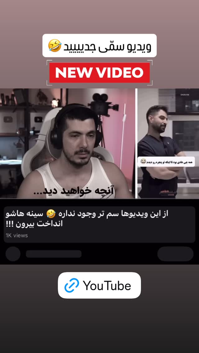  جدید ترین استوری اینستاگرام فرهاد دهقانی