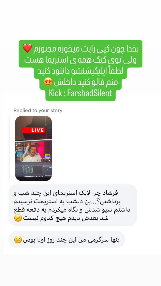  جدید ترین استوری اینستاگرام فرهاد دهقانی