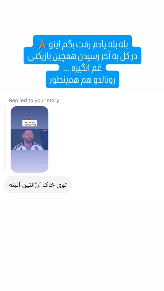  جدید ترین استوری اینستاگرام فرهاد دهقانی