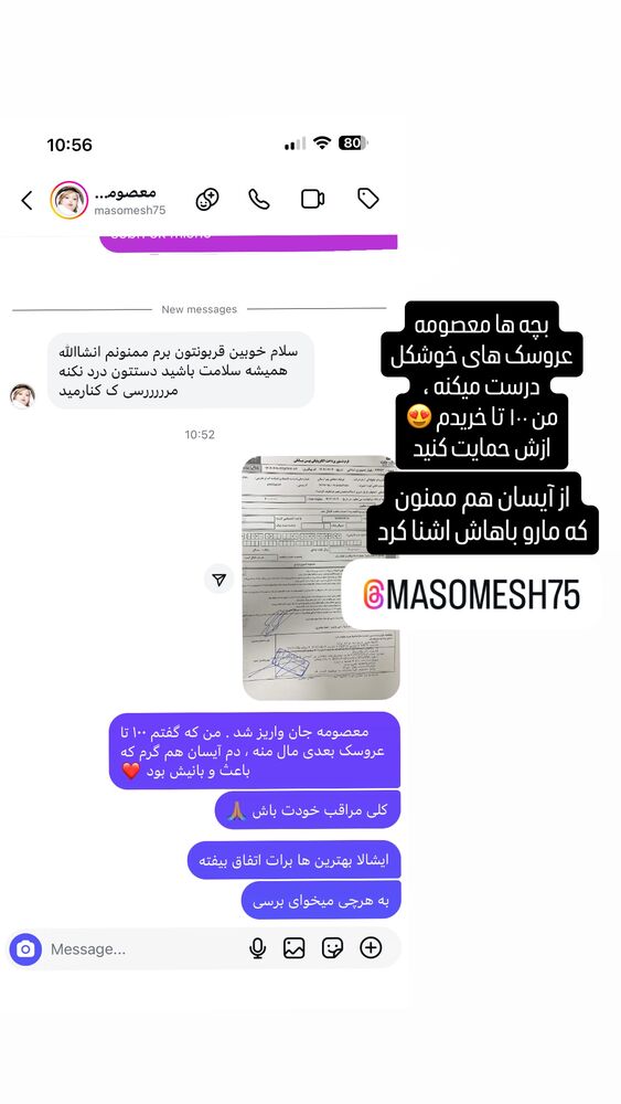  جدید ترین استوری اینستاگرام فرهاد دهقانی