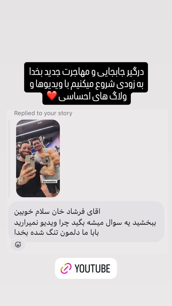  جدید ترین استوری اینستاگرام فرهاد دهقانی
