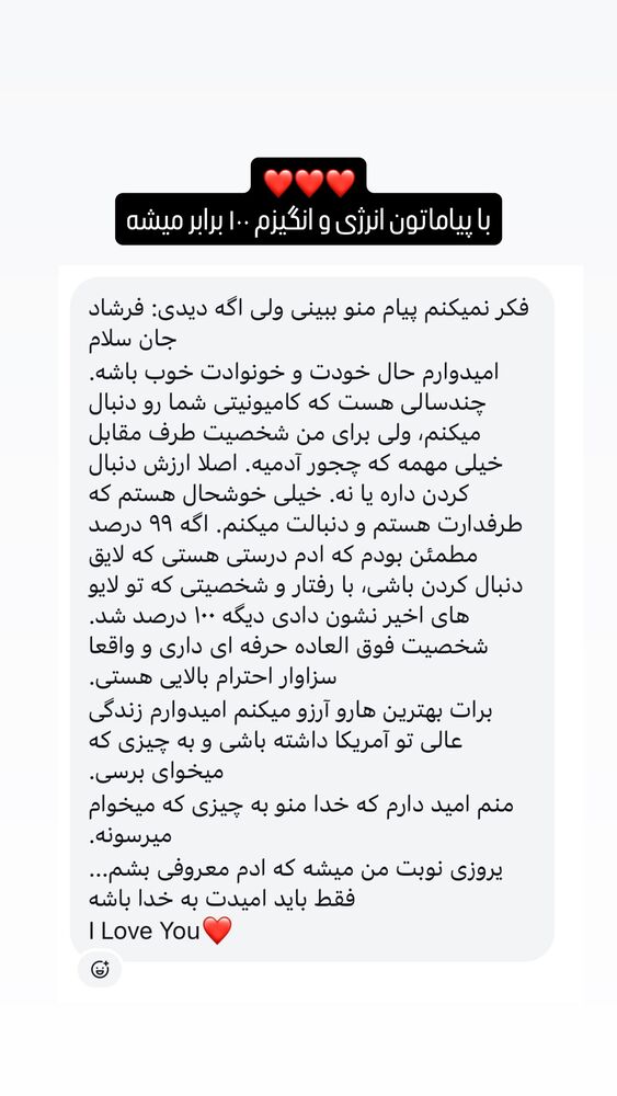  جدید ترین استوری اینستاگرام فرهاد دهقانی