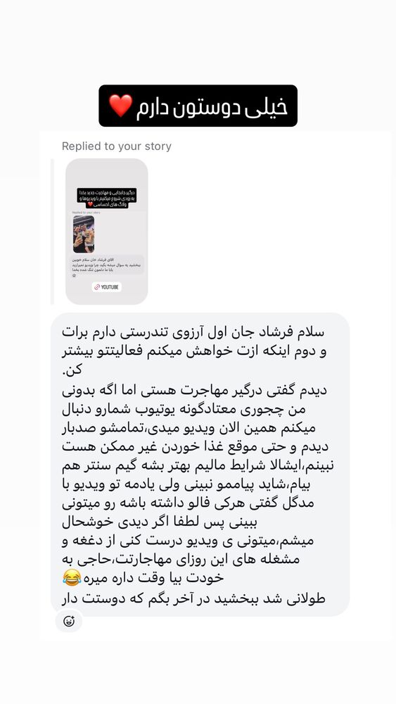  جدید ترین استوری اینستاگرام فرهاد دهقانی