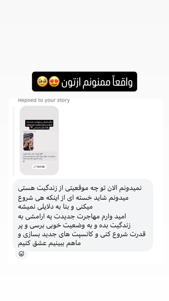  جدید ترین استوری اینستاگرام فرهاد دهقانی