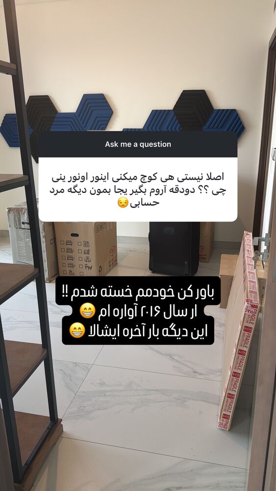  جدید ترین استوری اینستاگرام فرهاد دهقانی