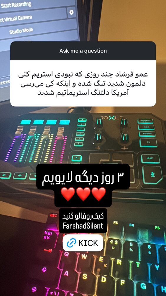  جدید ترین استوری اینستاگرام فرهاد دهقانی