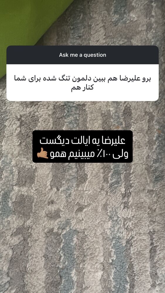  جدید ترین استوری اینستاگرام فرهاد دهقانی