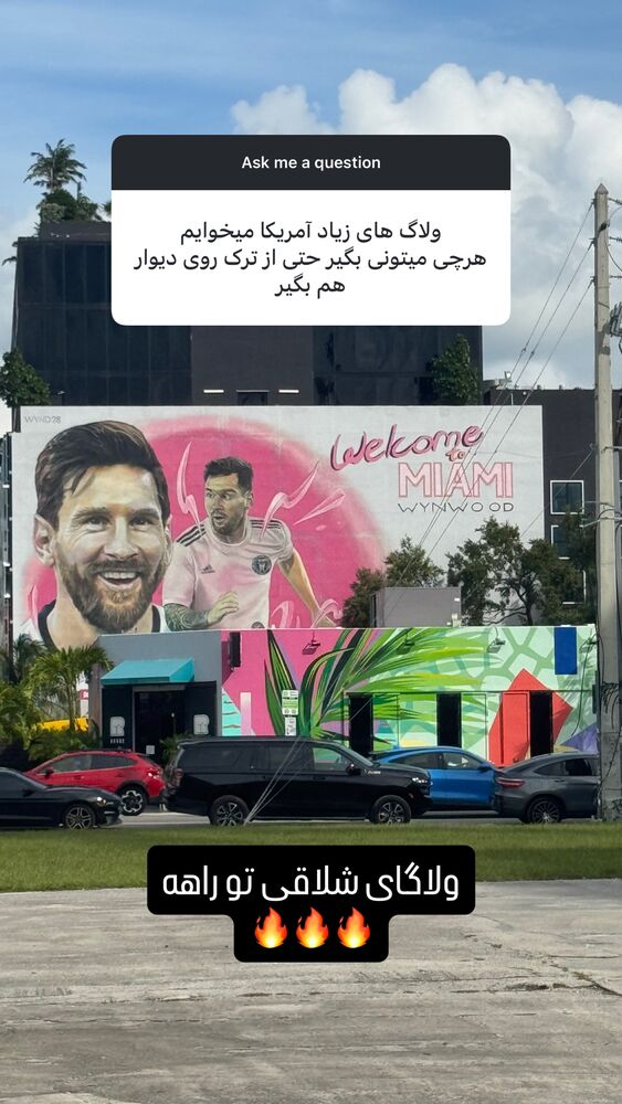  جدید ترین استوری اینستاگرام فرهاد دهقانی