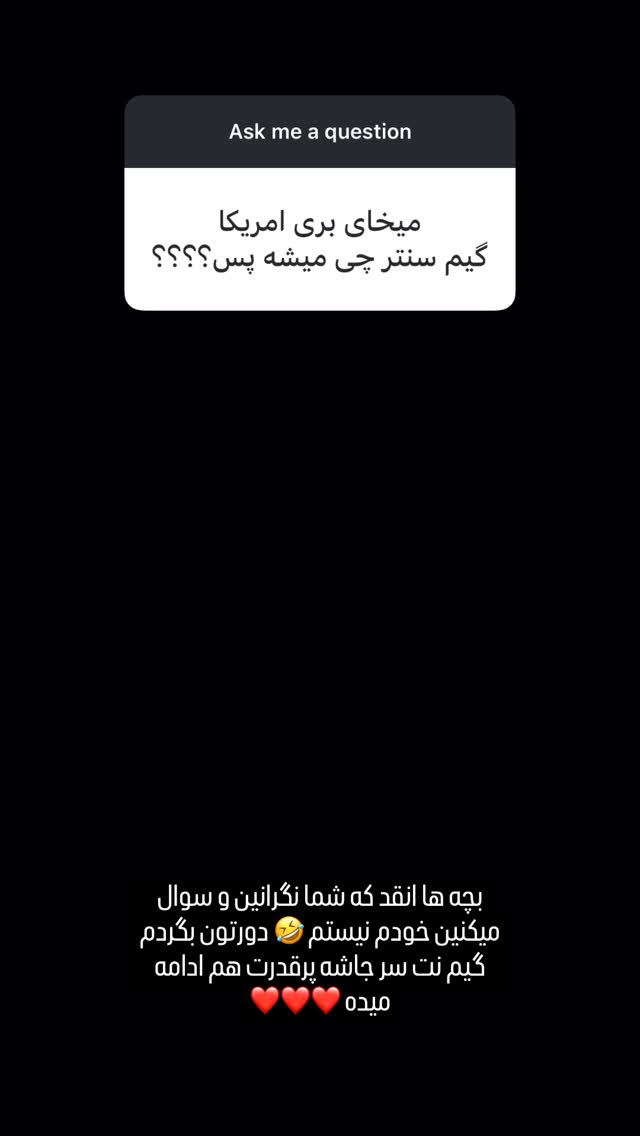  جدید ترین استوری اینستاگرام فرهاد دهقانی