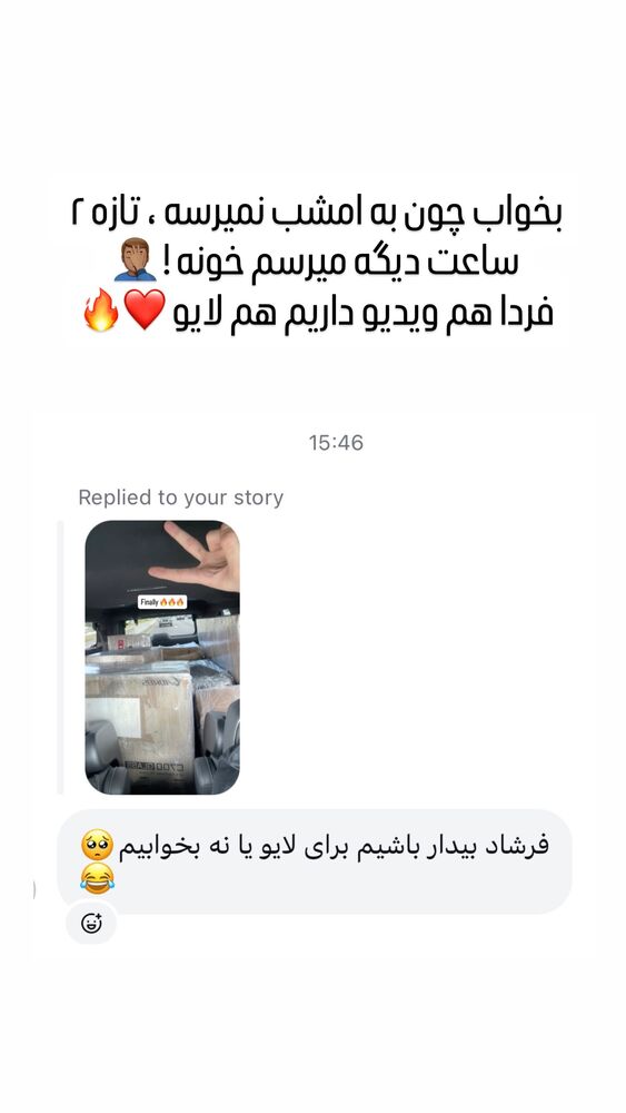 جدید ترین استوری اینستاگرام فرهاد دهقانی