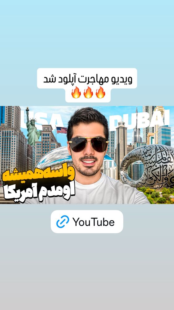  جدید ترین استوری اینستاگرام فرهاد دهقانی