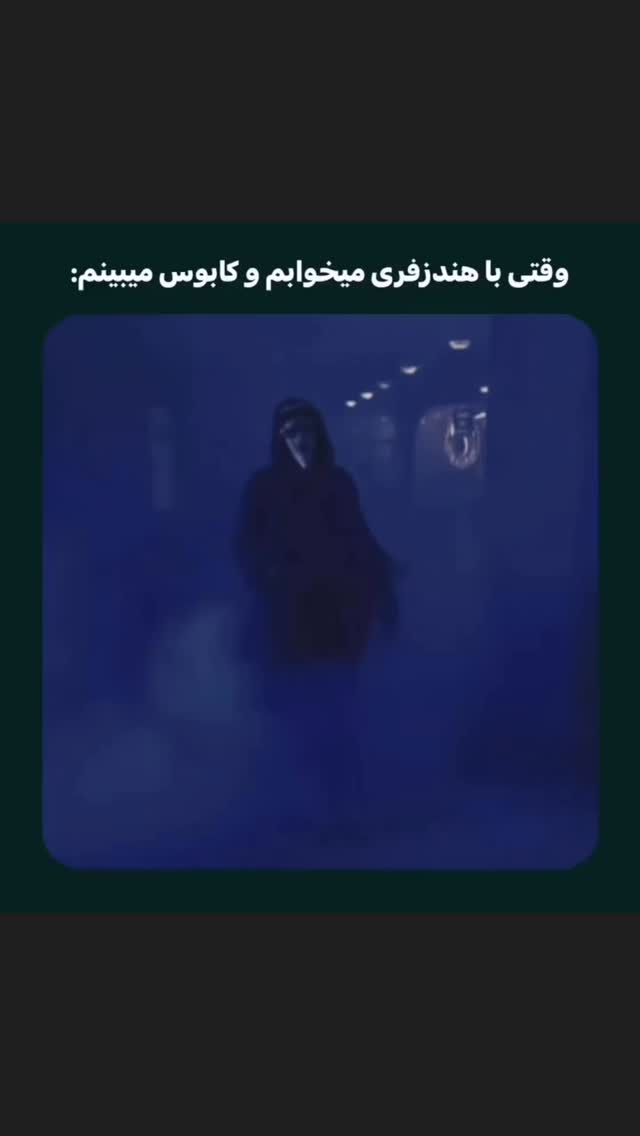  جدید ترین استوری اینستاگرام فرهاد دهقانی