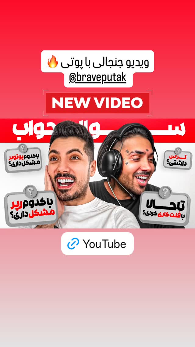  جدید ترین استوری اینستاگرام فرهاد دهقانی