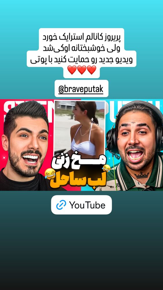  جدید ترین استوری اینستاگرام فرهاد دهقانی