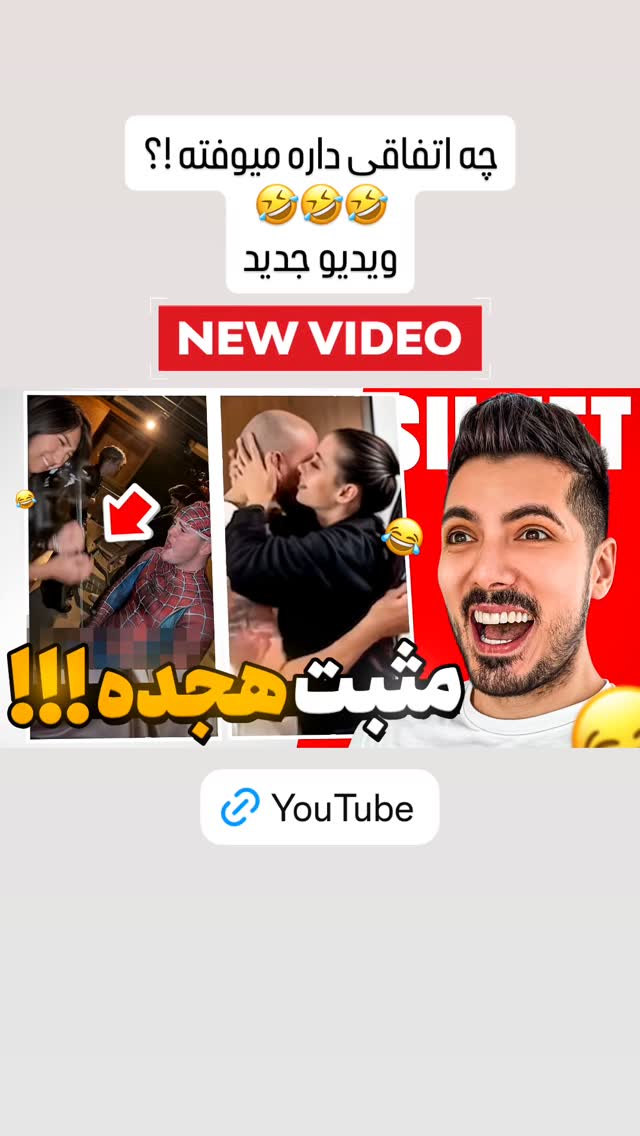  جدید ترین استوری اینستاگرام فرهاد دهقانی