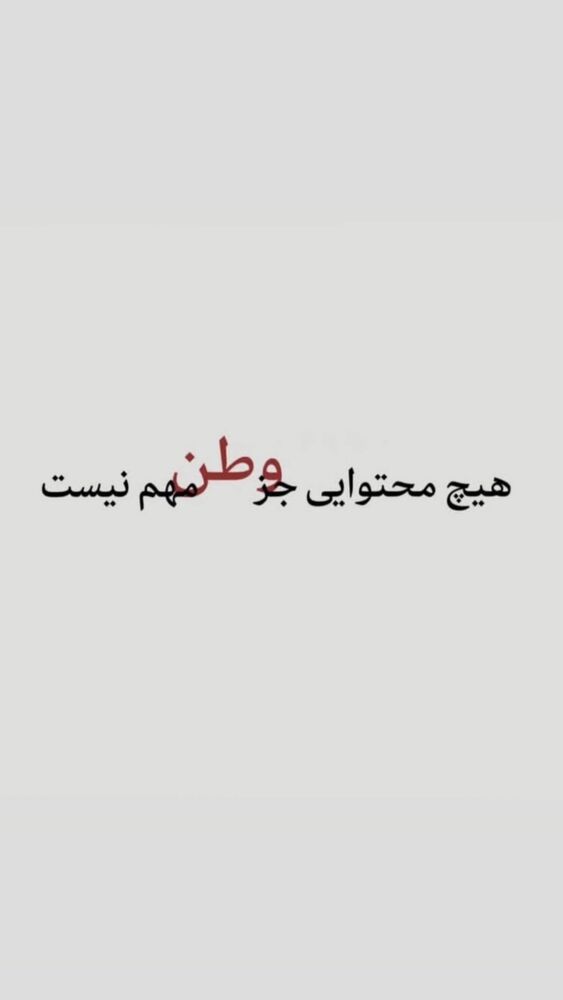  جدید ترین استوری اینستاگرام فرهاد دهقانی