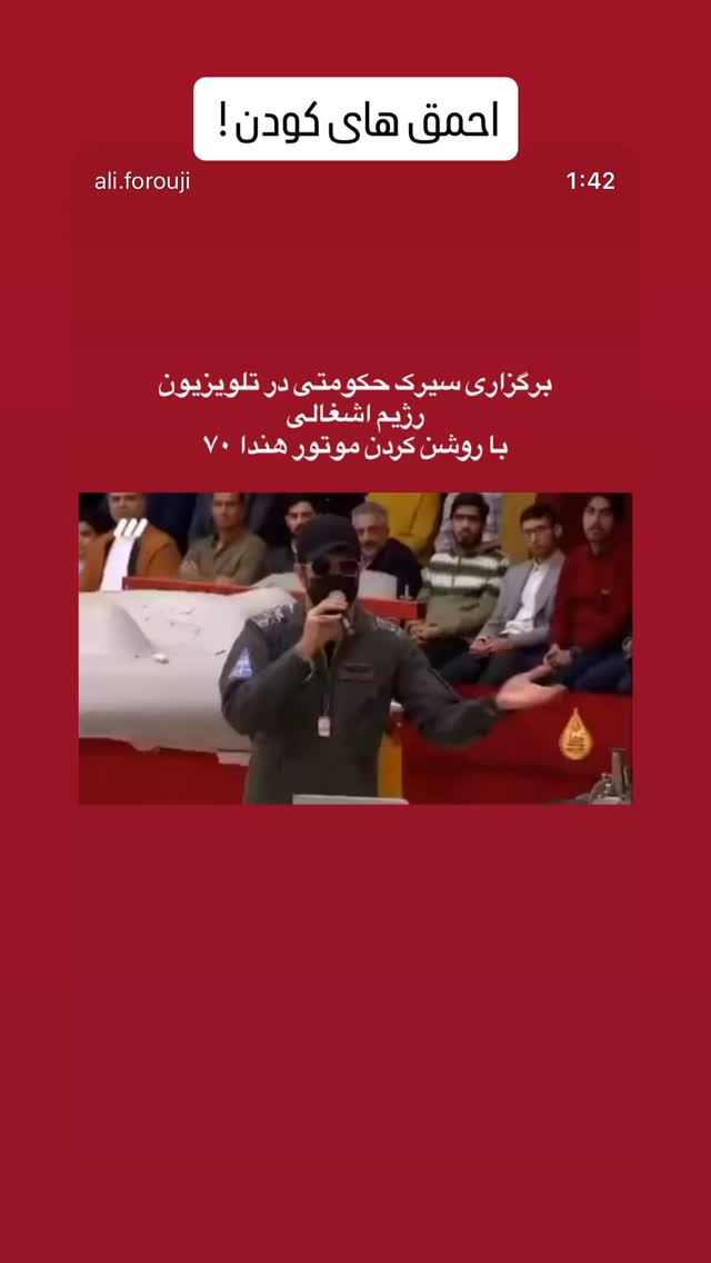  جدید ترین استوری اینستاگرام فرهاد دهقانی
