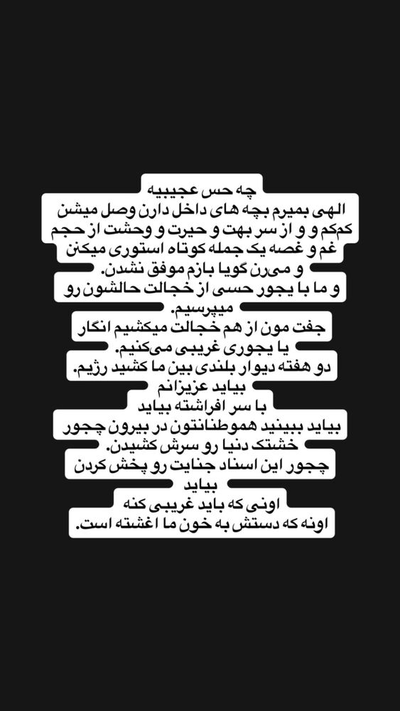  جدید ترین استوری اینستاگرام فرهاد دهقانی