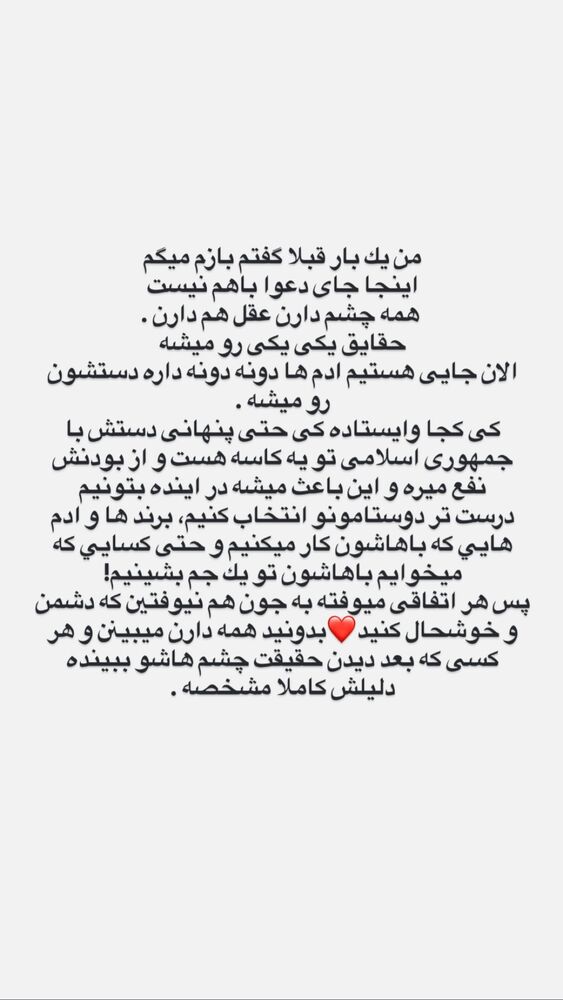  جدید ترین استوری اینستاگرام فرهاد دهقانی