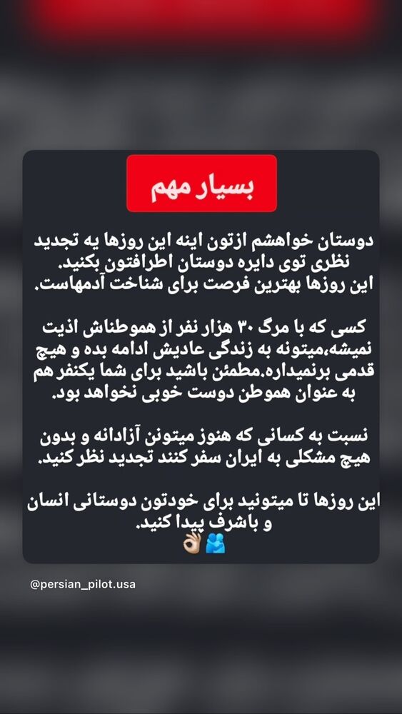  جدید ترین استوری اینستاگرام فرهاد دهقانی