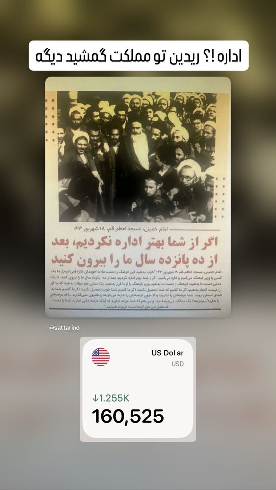  جدید ترین استوری اینستاگرام فرهاد دهقانی