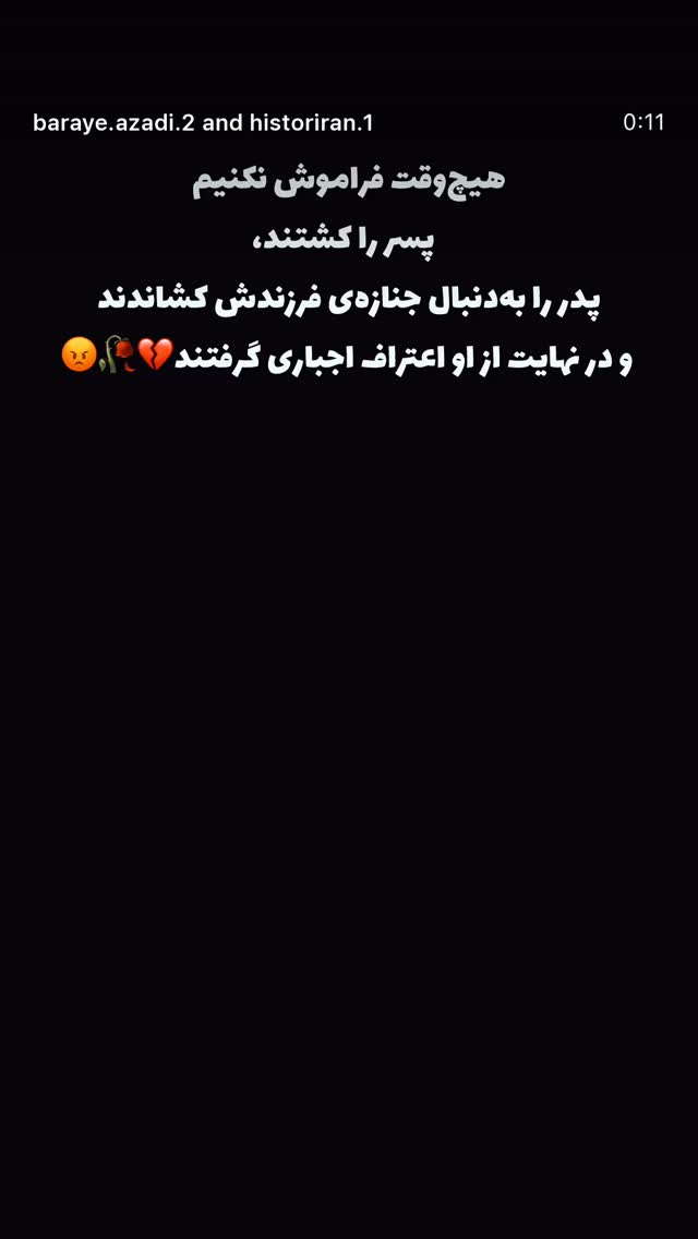  جدید ترین استوری اینستاگرام فرهاد دهقانی