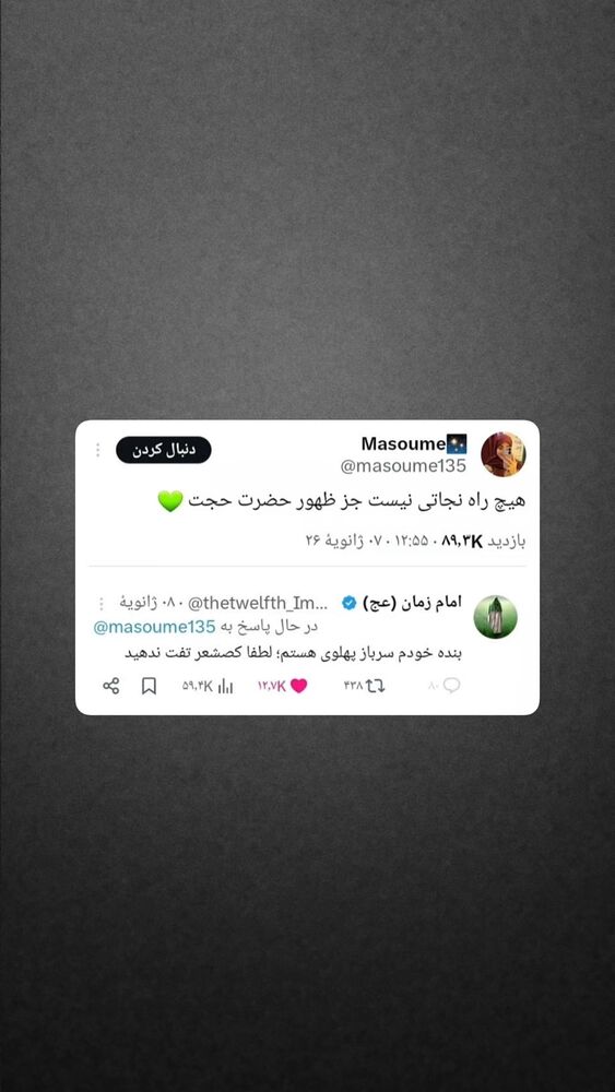  جدید ترین استوری اینستاگرام فرهاد دهقانی