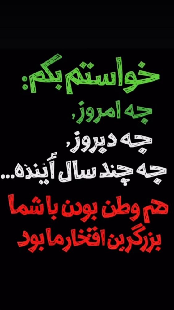  جدید ترین استوری اینستاگرام فرهاد دهقانی