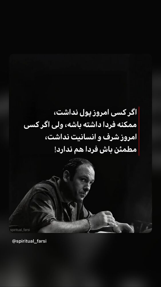  جدید ترین استوری اینستاگرام فرهاد دهقانی