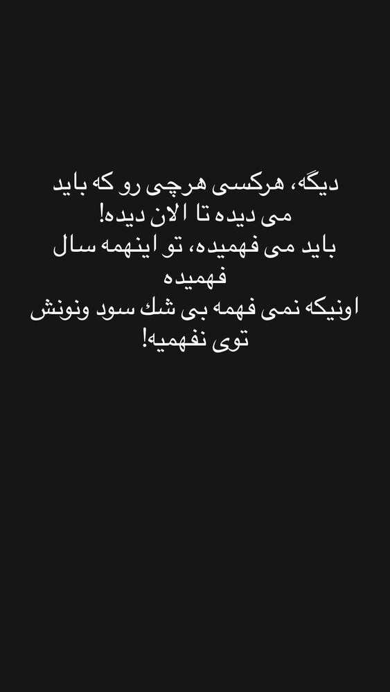  جدید ترین استوری اینستاگرام فرشاد