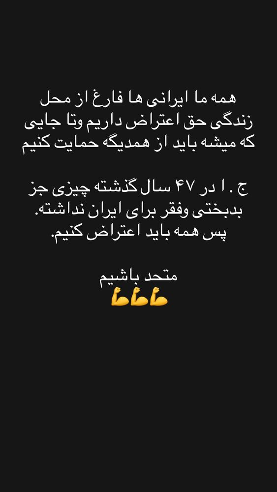  جدید ترین استوری اینستاگرام فرشاد