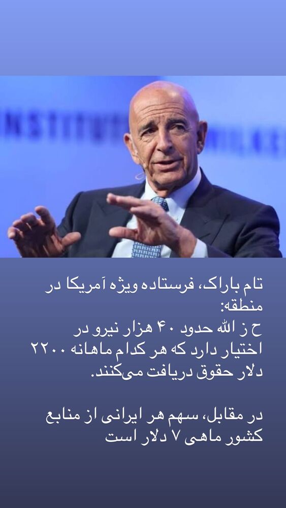  جدید ترین استوری اینستاگرام فرشاد