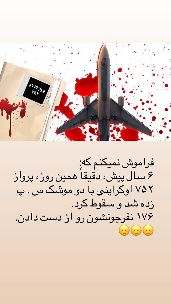  جدید ترین استوری اینستاگرام فرشاد