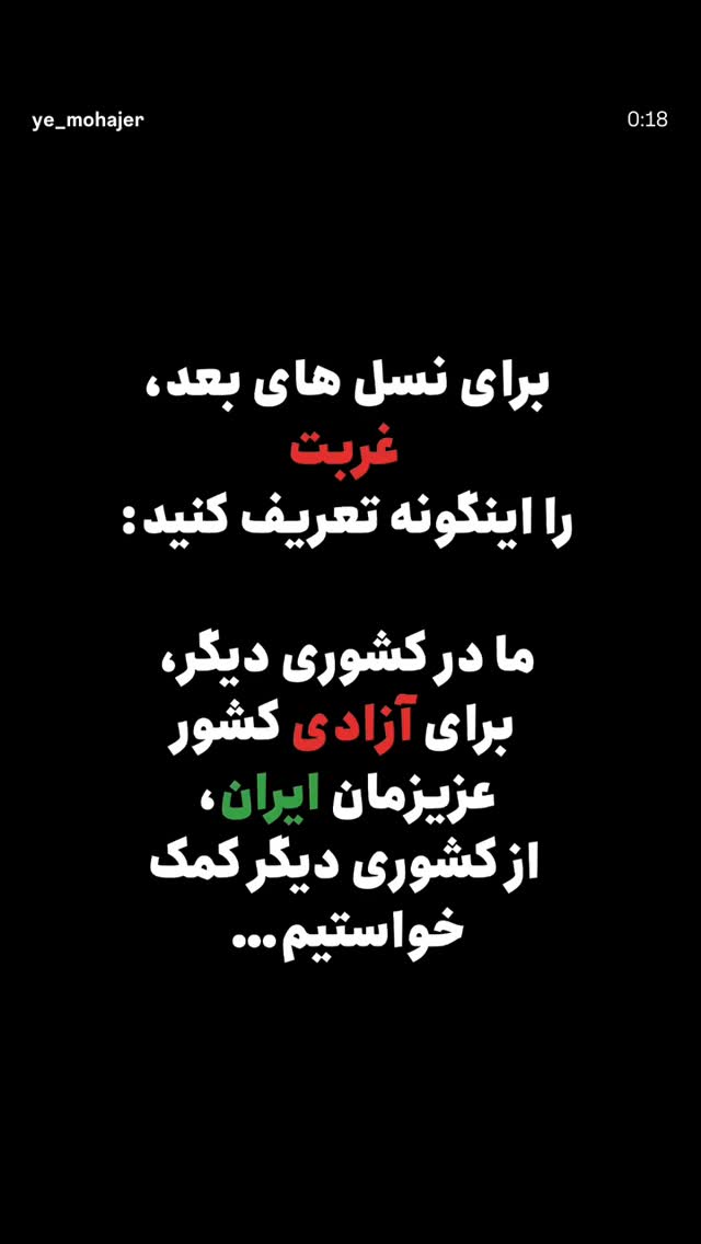  جدید ترین استوری اینستاگرام فرشاد