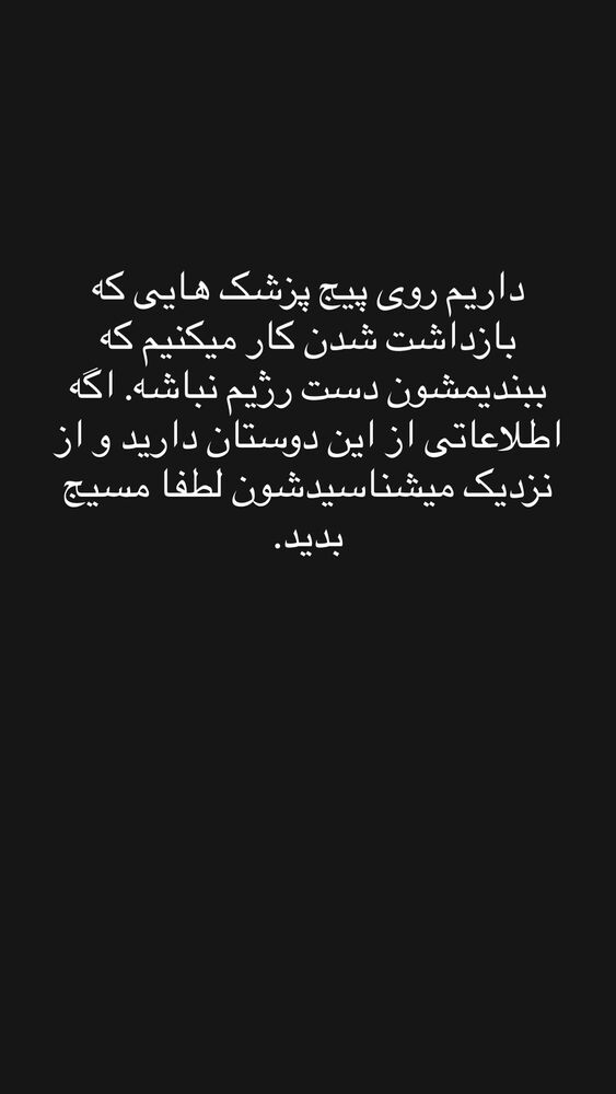  جدید ترین استوری اینستاگرام فرشاد