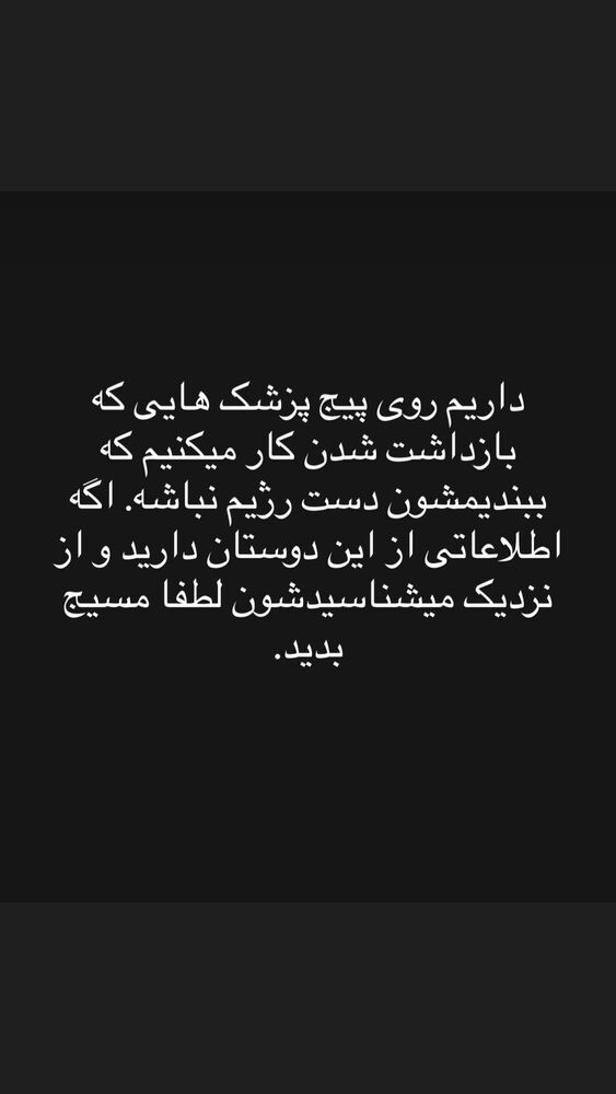  جدید ترین استوری اینستاگرام فرشاد