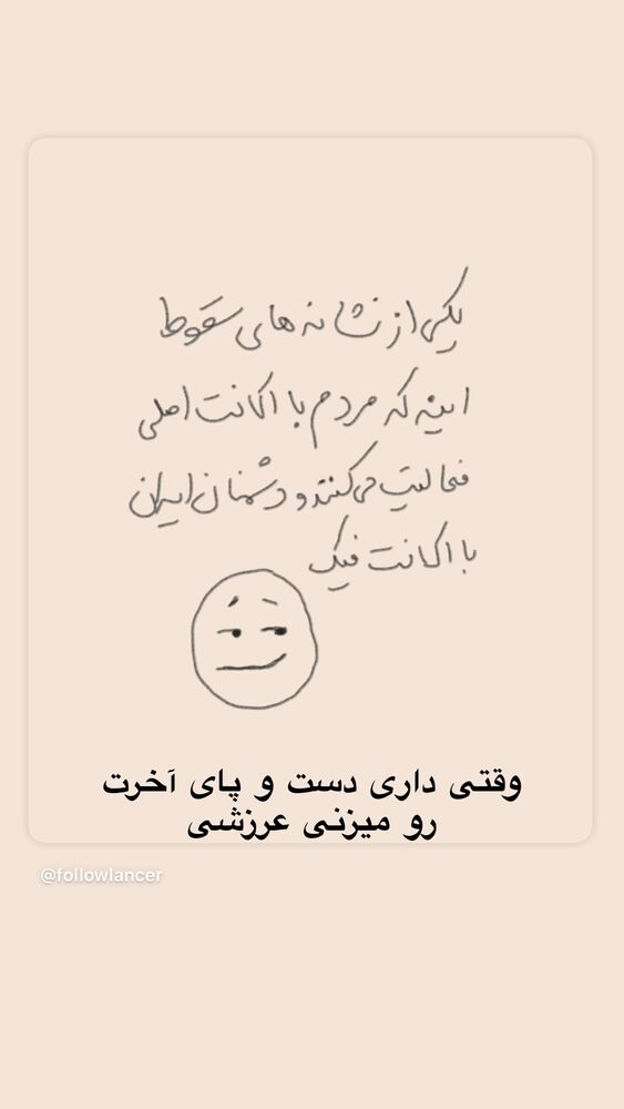  جدید ترین استوری اینستاگرام فرشاد