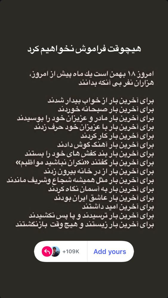  جدید ترین استوری اینستاگرام فرشاد