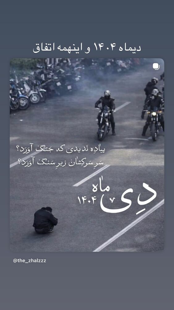  جدید ترین استوری اینستاگرام فرشاد
