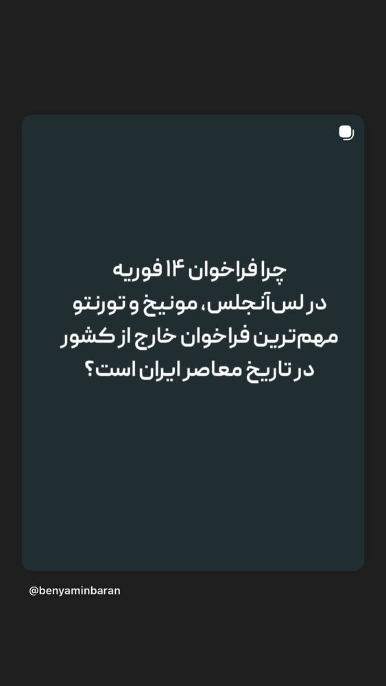  جدید ترین استوری اینستاگرام فرشاد