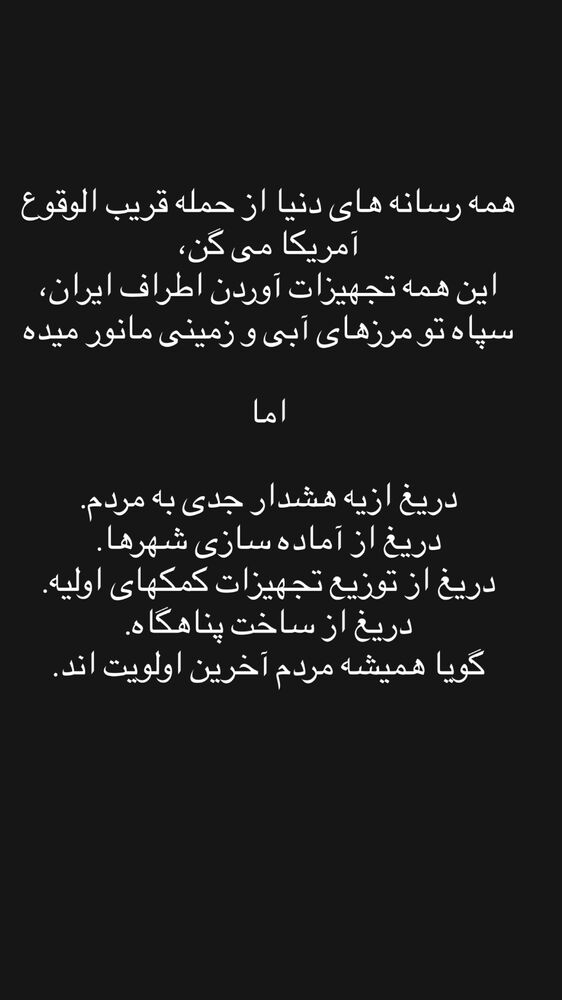  جدید ترین استوری اینستاگرام فرشاد