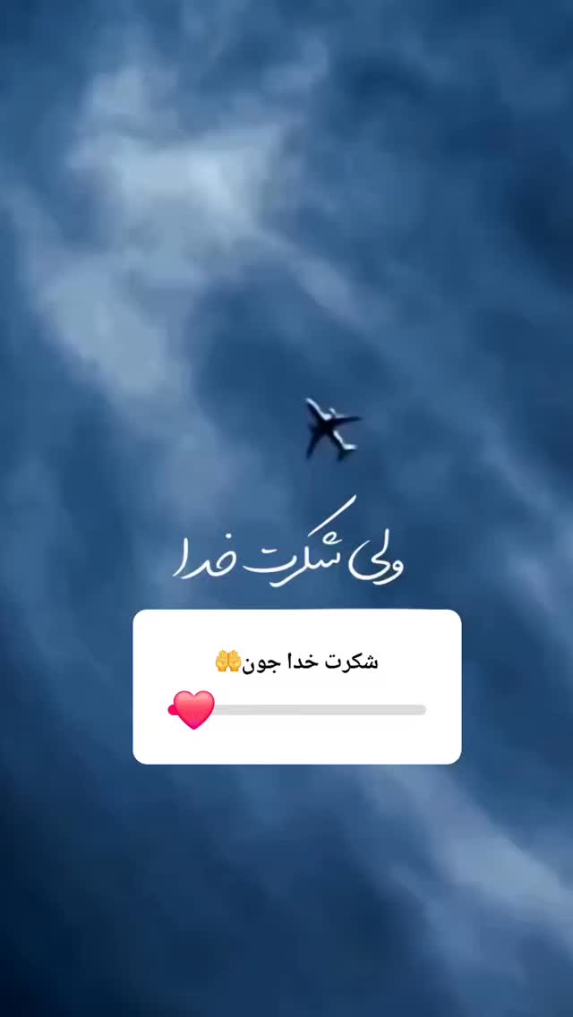  جدید ترین استوری اینستاگرام فرشید طالبی