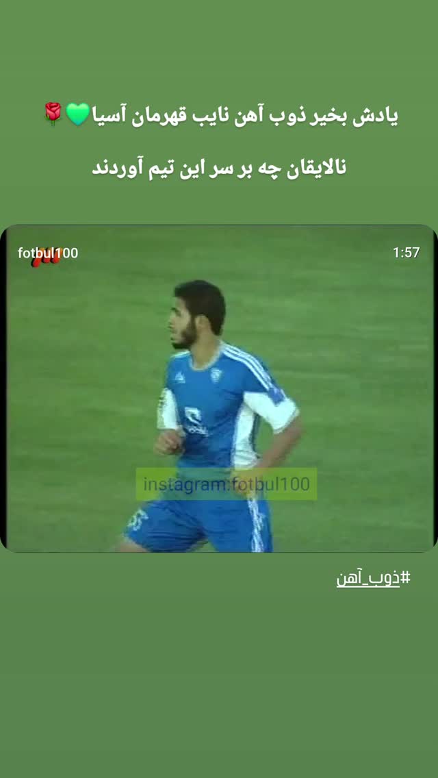  جدید ترین استوری اینستاگرام فرشید طالبی