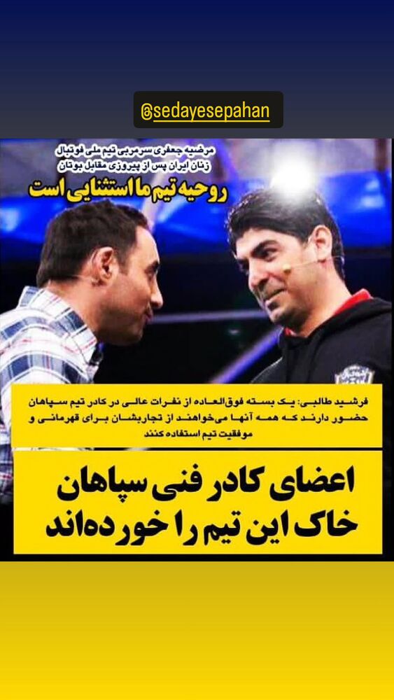  جدید ترین استوری اینستاگرام فرشید طالبی