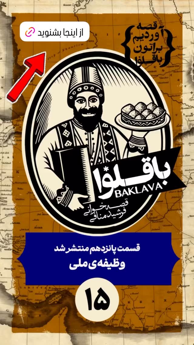  جدید ترین استوری اینستاگرام فرشید منافی