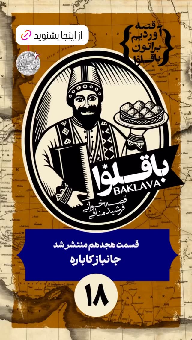  جدید ترین استوری اینستاگرام فرشید منافی