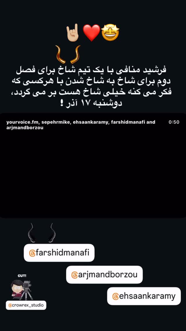  جدید ترین استوری اینستاگرام فرشید منافی