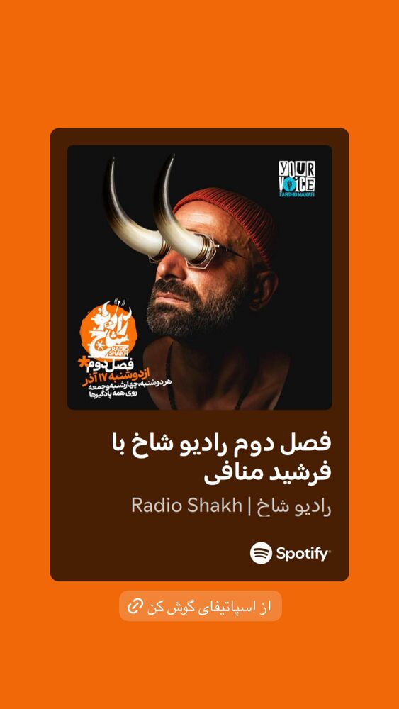  جدید ترین استوری اینستاگرام فرشید منافی