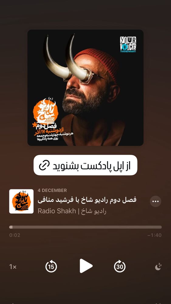  جدید ترین استوری اینستاگرام فرشید منافی