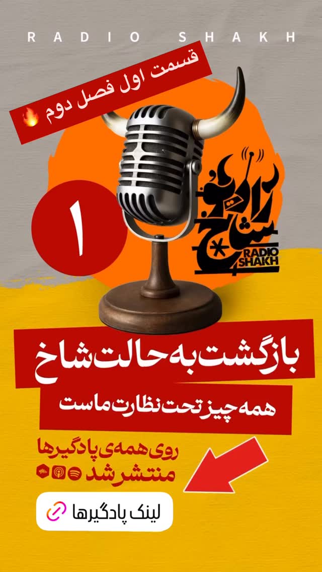  جدید ترین استوری اینستاگرام فرشید منافی